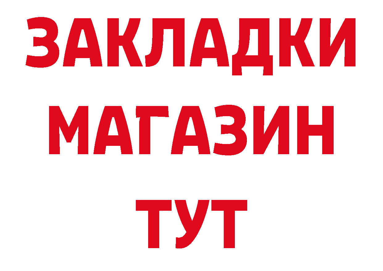 Бутират бутандиол зеркало нарко площадка MEGA Кувшиново